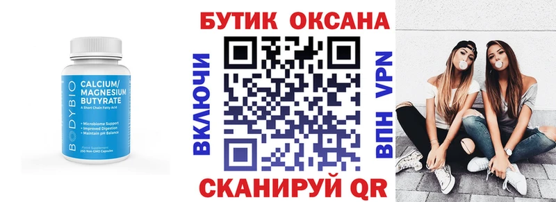 БУТИРАТ BDO  hydra ТОР  Инза 