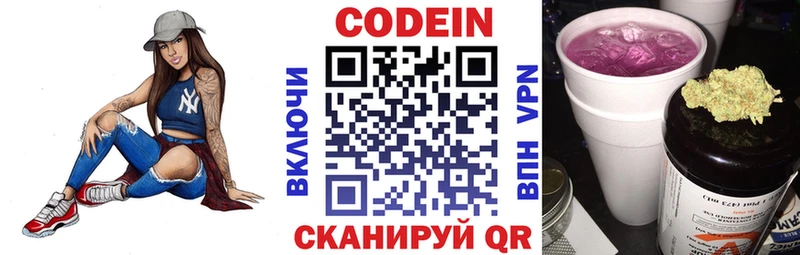 darknet какой сайт Инза Кодеин Purple Drank закладки