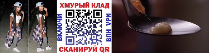 Героин Heroin Инза