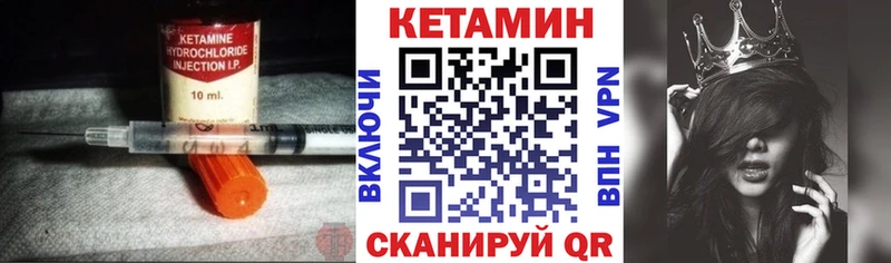 Кетамин VHQ  Инза 