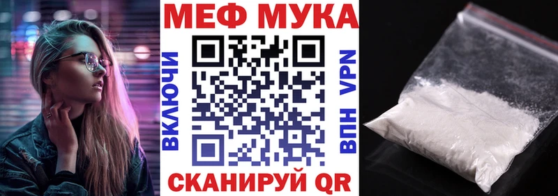 МЯУ-МЯУ кристаллы  Инза 