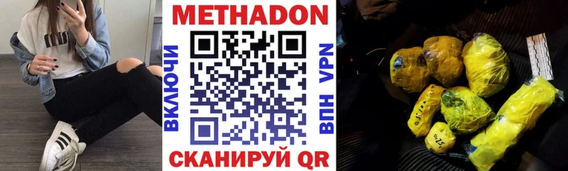 Метадон VHQ  Инза 